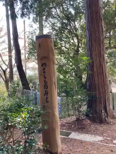 鈴森神社のその他建物