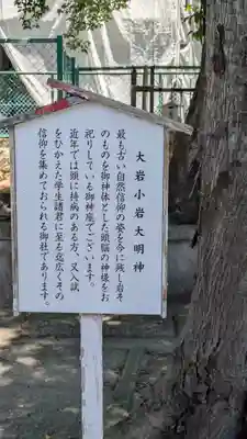 久保神社(大阪府)