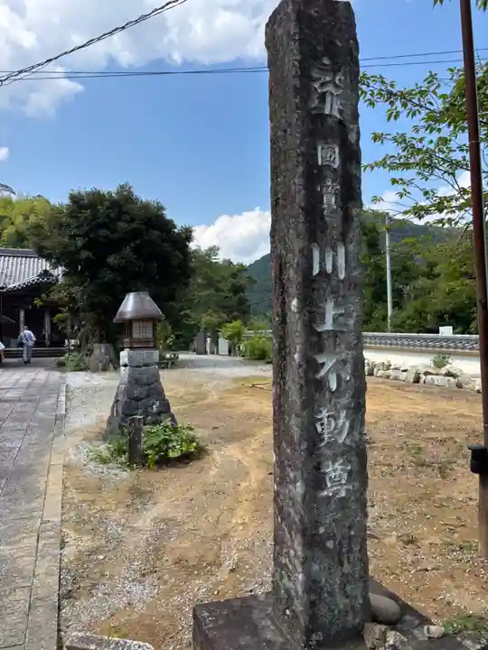 宗安禅寺(高知県)
