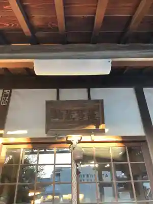 天性寺(蛸地蔵)(大阪府)