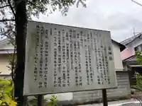 伊達神社(宇津根町鎮座)の歴史