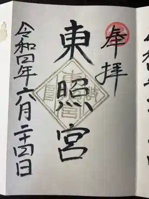 伊奈波神社(岐阜県)