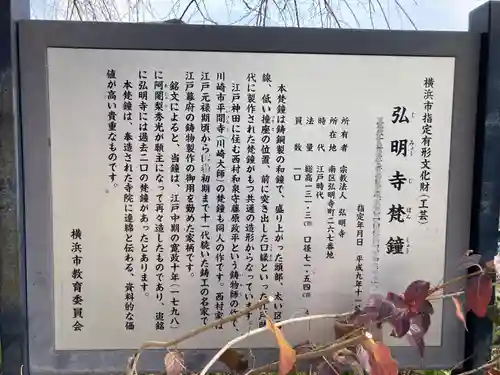 弘明寺(神奈川県)