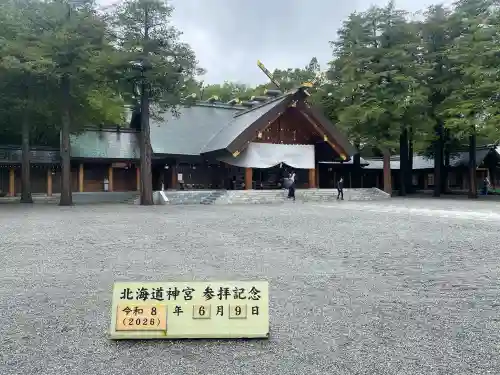 北海道神宮(北海道)