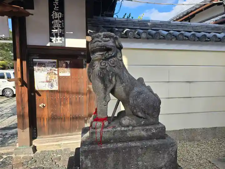 御霊神社(奈良県)