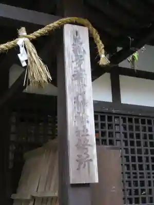 気多若宮神社のその他建物