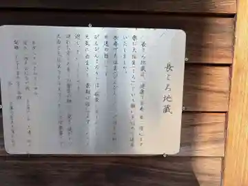 長ころ地蔵(愛知県)