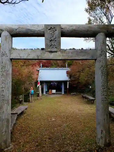 妙見神社の鳥居