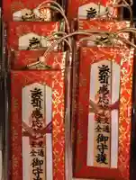 見沼大師 感応院(埼玉県)