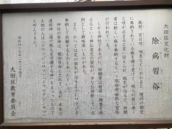 椿神社(東京都)