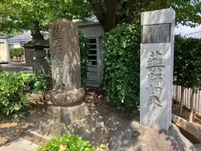 養命寺(神奈川県)