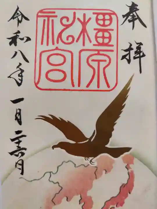 橿原神宮(奈良県)