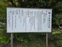 北畠神社(山形県)