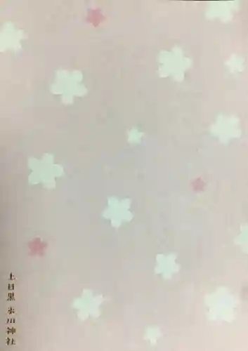 上目黒氷川神社(東京都)