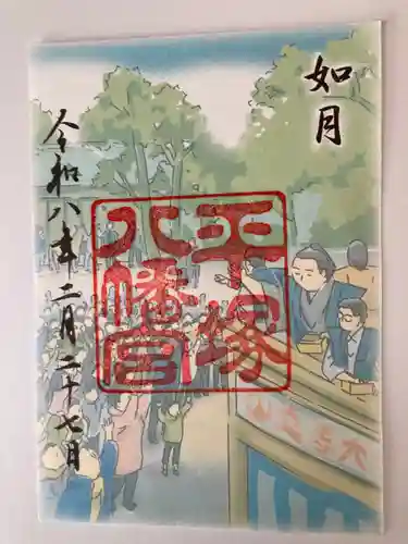 平塚八幡宮(神奈川県)