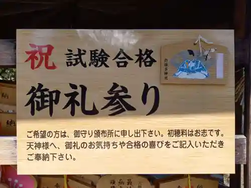 於保多神社のその他建物