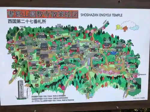 圓教寺(兵庫県)