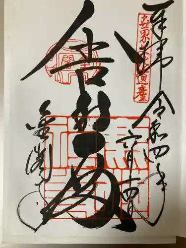 鹿苑寺（金閣寺）(京都府)