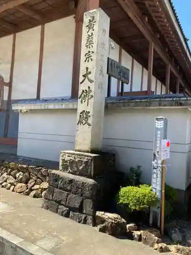 金鳳山 正法寺(岐阜県)