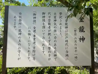 玉井宮東照宮(岡山県)