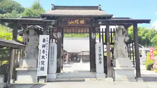 法光寺(埼玉県)