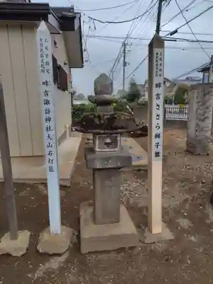 諏訪神社(埼玉県)