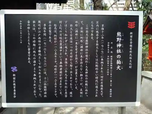 熊野神社(東京都)