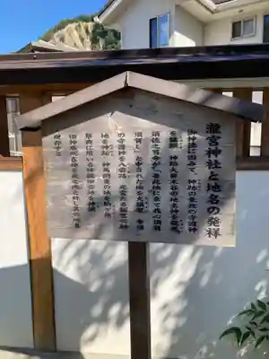 瀧宮神社(広島県)
