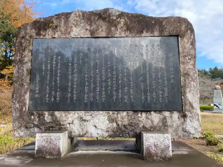茨城縣護國神社の歴史