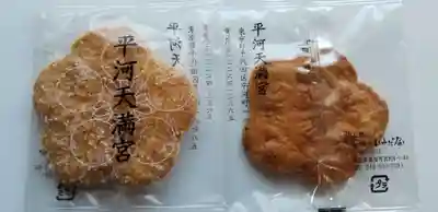 平河天満宮の授与品その他