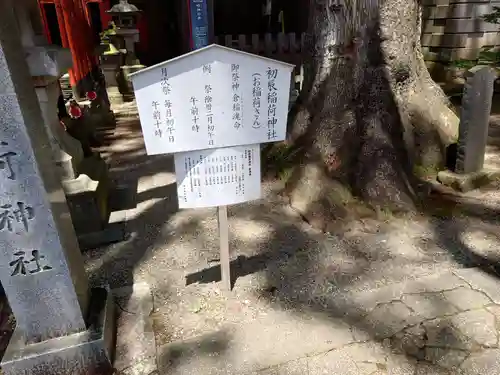 宇都宮二荒山神社の歴史