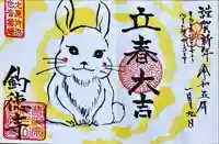 釣徳寺(静岡県)