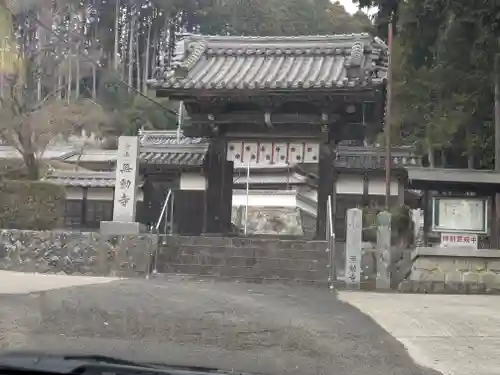 無動寺(三重県)