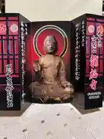 竜福寺の授与品その他