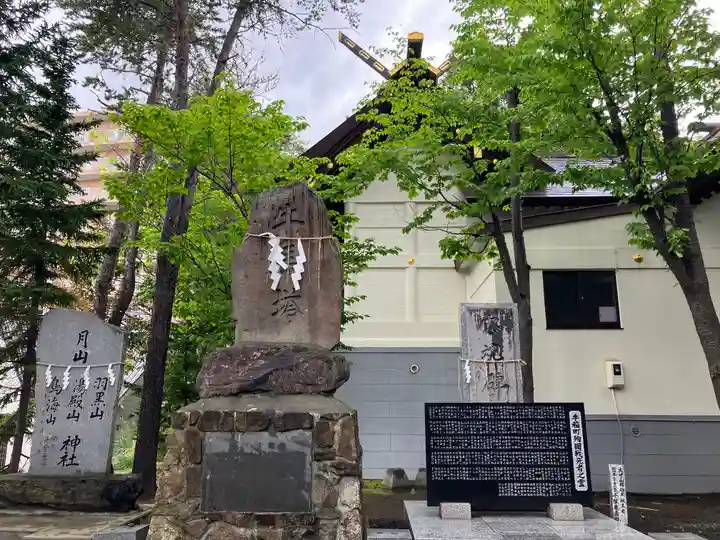 手稲神社(北海道)