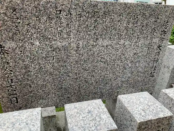 徳兵衛大明神のその他建物