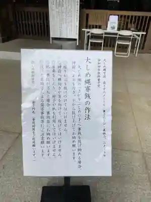 常陸国出雲大社(茨城県)