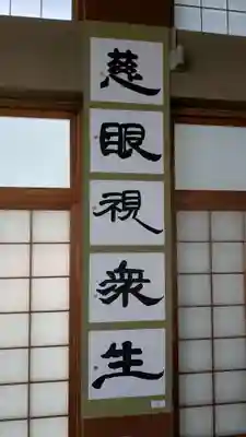 永祥寺の芸術