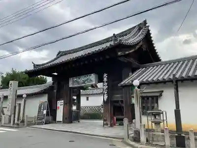 天球院(京都府)
