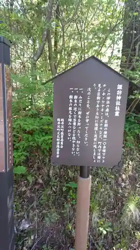 諏訪神社の歴史