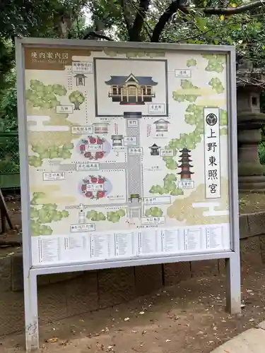 上野東照宮のその他建物