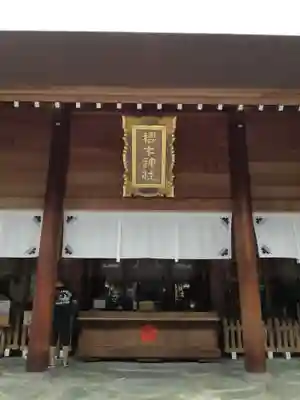 櫻木神社の本殿・本堂