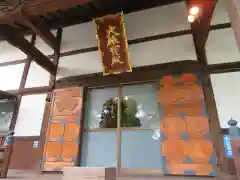 養玉院如来寺の本殿