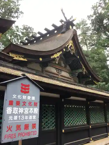 香取神宮の本殿・本堂