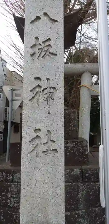龍ケ崎八坂神社のその他建物
