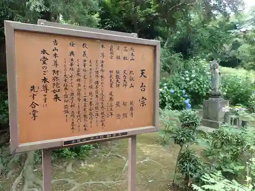 妙楽寺(神奈川県)