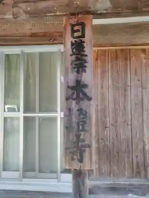 本証寺のその他建物