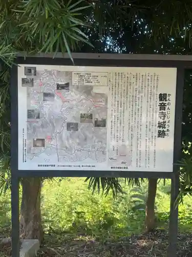 観音正寺(滋賀県)