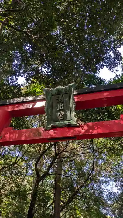 和伎坐天乃夫岐売神社(京都府)