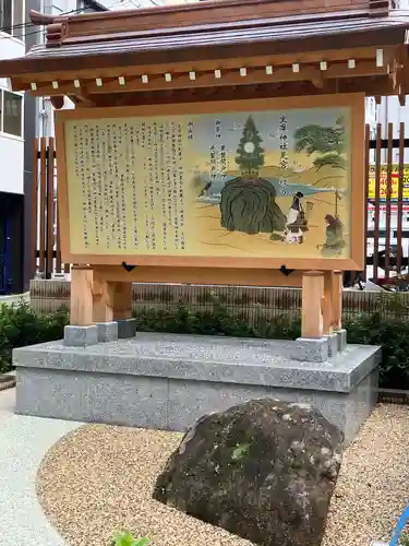 坐摩神社行宮(大阪府)
